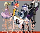 TRPG、配信、全身立ち絵描きます 全身立ち絵をお安く短納期で描きます！ イメージ1