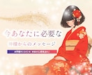ゆるおみくじ⛩☀️神さまからのお言葉付きで占います おみくじ￤タロット￤占い￤恋愛￤仕事￤人間関係￤総合￤ヒント イメージ1