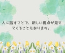 お試し1分からでも大丈夫！看護師がお話聴きます 初めての方大歓迎！愚痴・雑談・悩みなどなど イメージ8
