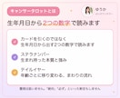 占い×コーチングで5年の行動プランを作ります キャンサータロットの流れ表つき。動く年の行動まで書きます イメージ6
