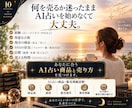 AI占いの商品設計と販売導線を個別診断します 商品案・価格・販売場所・集客まであなた専用に整理します イメージ10