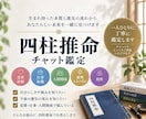 四柱推命であなたのお悩みを丁寧に鑑定します 恋愛・仕事・人間関係・運勢などをじっくり読み解きます イメージ1