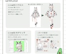 キャラデザ～Live2Dモデリングまで制作できます モデリングが得意です！まずはお見積りだけでもお気軽に！ イメージ3