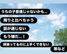 発達凸凹で悩んでる方のお話聞きます 登園・登校拒否、発達凸凹、将来への不安等 イメージ2