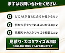 業務専用のAIエージェント・アプリを開発します 毎回同じ指示を出す作業を、専用AIに任せられる形に イメージ10
