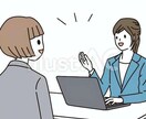 3ヶ月間、転職活動を二人三脚でサポートします 現役キャリアコンサルによるあなただけのオリジナルサポート イメージ1
