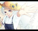 期間限定価格。夢絵、立ち絵制作します 夢絵、アイコン、立ち絵などなんでもご相談ください イメージ1