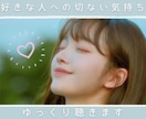あなたの切ない気持ちゆっくり聴きます 相談員歴16年の私があなたの心のもやもやを全て引き受けます。 イメージ1