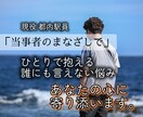 隠れゲイサラリーマンがそっと寄り添います 女性も男性も。心の整理に寄り添います。 イメージ1