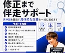アドセンス審査の再申請前に不合格原因を診断します 400サイト以上の合格支援実績｜有用性の低い原因を赤ペン診断 イメージ4