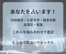 四柱推命×九星気学×姓名判断で運勢を鑑定します 血液型や星座も組み合わせて、運勢・相性・未来を占います！ イメージ1