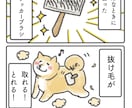 可愛い雰囲気の漫画✧︎*。ペットなども！制作します ペットも女性向けにも❁﻿漫画で可愛く広告しませんか？✧︎ イメージ4