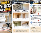 現役内装職人がDIY施工をアドバイスします 写真と寸法から、材料・手順・注意点を整理 イメージ3