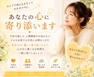 心が軽くなる♡やさしい電話相談お受けします どんなお話も大丈夫✨安心してお話ください☺️ イメージ3