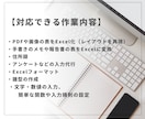 PDFや手書き資料をExcelに変換・入力します 英文可。住所録、手順書や技術指示書、雛型の作成も承ります イメージ2