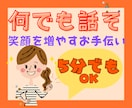 婚活の相談❤️経験者で心のプロがお話お聞きします 男女OK⭐️婚活歴2年✨心理カウンセラーが悩み解決のお手伝い イメージ10