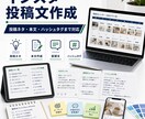 Instagram投稿文を作成します 投稿ネタ・本文・ハッシュタグまで対応 イメージ1