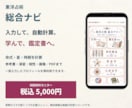 東洋占術を計算し読み方まで学べるツールを提供します 九星気学・算命学・四柱推命を計算から復習まで イメージ1