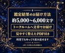 50代・60代からの人生と仕事の迷いを鑑定します 人生後半の仕事・人間関係・これからを6占術で丁寧に整理 イメージ6