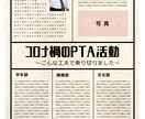 一冊まるごとPTA広報誌つくります 学校単位でお引き受けいたします！ イメージ4