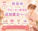 数秘リピーター様専用✨️恋愛・天職など占います 恋愛傾向︙天職︙宿命・使命︙ラッキーカラーなど イメージ1