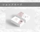 オリジナルの名刺やショップカードをお作りします シンプルで印象に残るカードをデザインいたします イメージ3