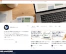忙しい事業主様へ！ブログやSNSを更新します 【プロがあなたになりきってブログ・note・SNSを更新！】 イメージ6