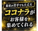 SNS不要、自動集客でココナラマネタイズ教えます 実績、スキル0の初心者でもOK！　「どうせ売れない」を解決 イメージ7