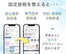 元看護師が医療・整体院向けインスタ固定画像作ります 内科勤務の経験を活かして患者目線を大切に制作します イメージ3