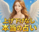 10分〜短時間でも大歓迎！サクサクと占います 霊視とカードなど独自の方法で恋愛、気持ち、仕事、今後を鑑定 イメージ2