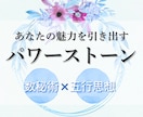 最適なパワーストーン☆数秘術×五行で選びます 生年月日だけで気軽に占える！開運パワーストーン選び イメージ1