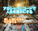 アカシックレコードとお繋ぎ致します 宇宙図書館からメッセージを受け取ってみませんか？ イメージ1