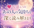 片思いのあの人の気持ちを深く読み解きます あの人の本音、カードを通して丁寧に読み解きます。 イメージ1