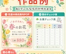 はじめてのAI｜作りたいものを気軽に相談できます 薬管理表、案内文、POP作りまで。AIでできることを提案 イメージ2