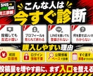 SNSからLINE登録に繋がらない原因を診断します プロフィール投稿リンク先を見て、登録まで流れを改善提案します イメージ6