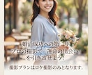 プロカメラマンが婚活プロフィール写真撮影します 婚活での素敵な出会いはプロフィール写真が鍵です。 イメージ1