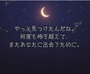 運命の再会｜前世・過去世からのご縁を霊視します 説明のつかないご縁を前世・過去世の繋がりから読み解きます。 イメージ3