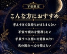下弦限定｜考えすぎた恋心と次の流れを整えます 片想い・復縁・音信不通、心の疲れと不安を整理する下弦鑑定 イメージ2