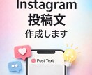Instagram投稿文5本作成します ネタ提案から本文・ハッシュタグまで全部対応します イメージ1