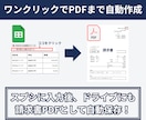 コピペ不要！実務仕様の請求書PDFを自動生成します 月末の請求書ラッシュから解放！月額0円の自動化ツール イメージ2