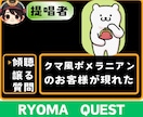 坂本龍馬(本名)がコンシェルジュ風になります ホテルマンやコールセンターで働いた経験を活かしたサービスです イメージ9