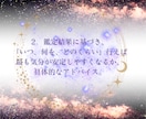 お試し/占星術わかるあなたの波！整えます ご新規様、始めて鑑定の方歓迎！気分の波を乗り越える取説簡易版 イメージ5