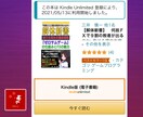 出版済みの電子書籍カスタマイズ致します 表紙のリニューアルから文章の構成変更までお気軽にご相談下さい イメージ9
