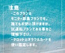 未来へ繋ぐ占い。じっくり相談しながら占います じっくり相談プランのモニタープランです。15名様まで。 イメージ2