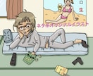 自虐ネタ系イラスト作成します あなただけのオリジナル自虐ネタ系イラスト作成します！ イメージ1