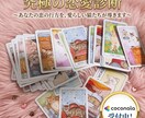 あの人の本音タロット占います 恋愛の悩みタロットで占います｜あの人の気持ち イメージ1