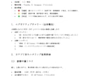 誹謗中傷・風評被害・機密漏洩をモニタリングします リスクを3段階に分けてレポートとして提出！分析や対策案も！ イメージ2
