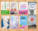 売れるKindle表紙デザイン作ります クリックされる表紙を戦略的に制作。初めての方も安心！ イメージ3