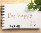 明るい未来にしたい方、お手伝いします ～引き寄せの法則で人生が変わった私がアドバイスします～ イメージ1