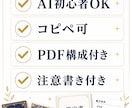 占い師向けAI鑑定書PDF作成テンプレ一式渡します 鑑定書作成をAIで時短し丁寧に整えます イメージ8